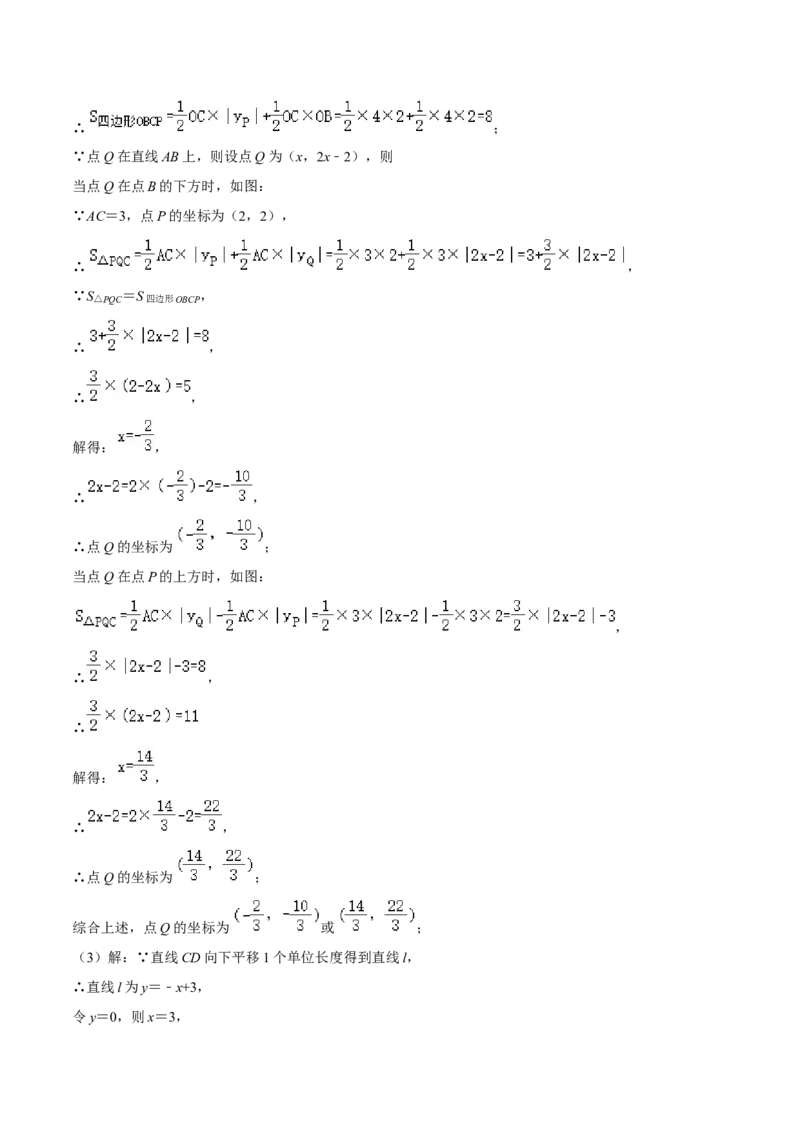 专题06一次函数（知识串讲+热考题型）（教师版）_初中数学_八年级数学下册（人教版）_期中+期末