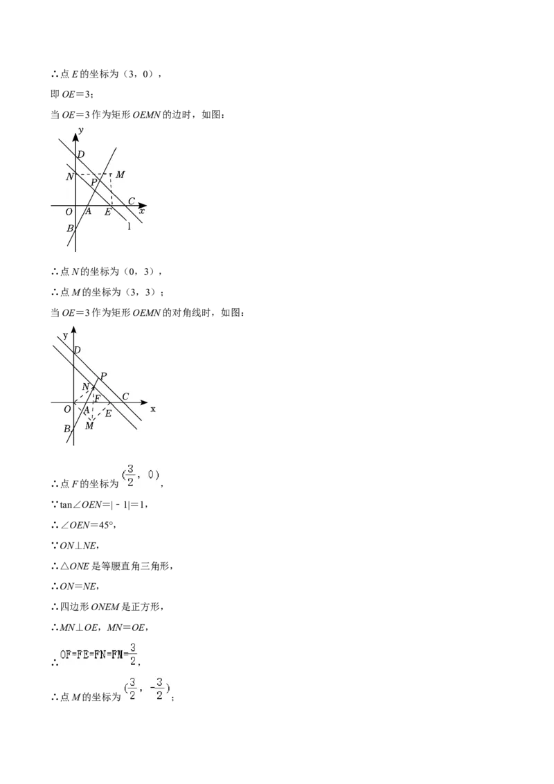 专题06一次函数（知识串讲+热考题型）（教师版）_初中数学_八年级数学下册（人教版）_期中+期末