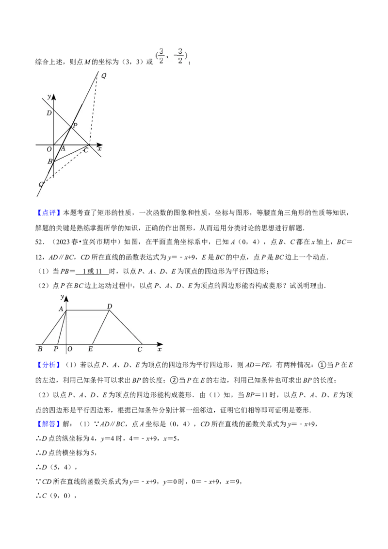 专题06一次函数（知识串讲+热考题型）（教师版）_初中数学_八年级数学下册（人教版）_期中+期末