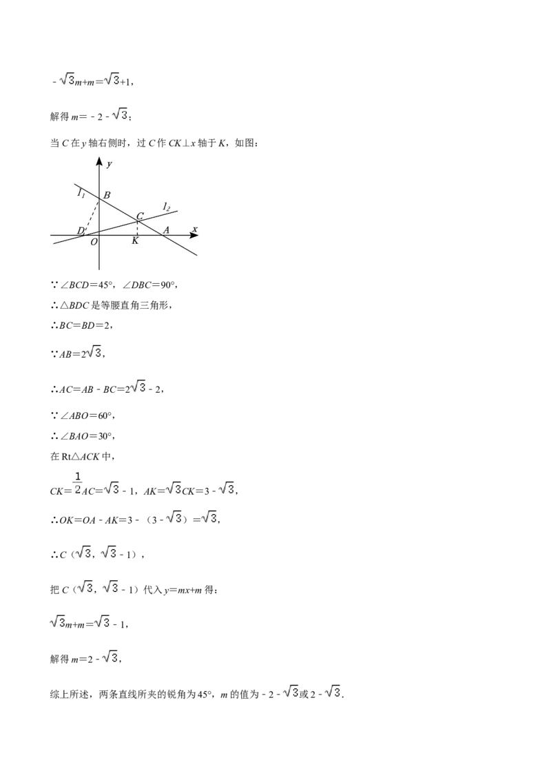 专题06一次函数（知识串讲+热考题型）（教师版）_初中数学_八年级数学下册（人教版）_期中+期末