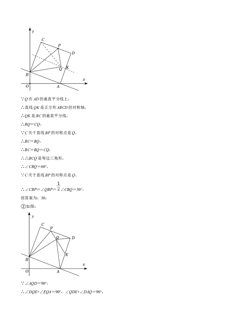 专题06一次函数（知识串讲+热考题型）（教师版）_初中数学_八年级数学下册（人教版）_期中+期末