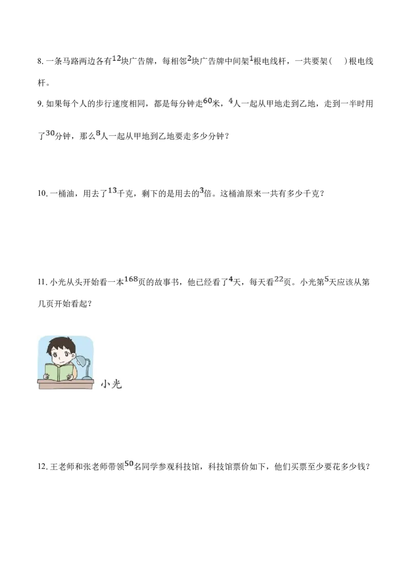 第3单元第1课时两位数乘一位数（分层作业）_二年级数学下册（苏教版）_第五套_00课件+教案+学习任务单+练习已更到第4单元2课时