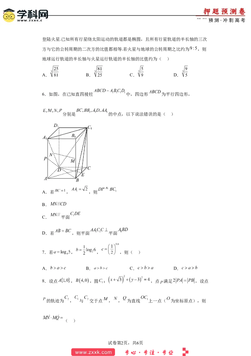 数学-2023年高考押题预测卷02（云南，安徽，黑龙江，山西，吉林五省新高考专用）（考试版）A4_2.2025数学总复习_2023年新高考资料_42023年高考数学押题预测卷
