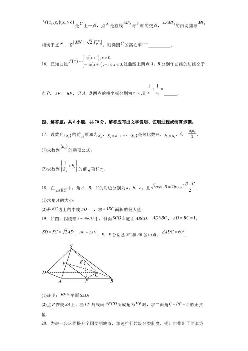 数学-2023年高考押题预测卷02（云南，安徽，黑龙江，山西，吉林五省新高考专用）（考试版）A4_2.2025数学总复习_2023年新高考资料_42023年高考数学押题预测卷