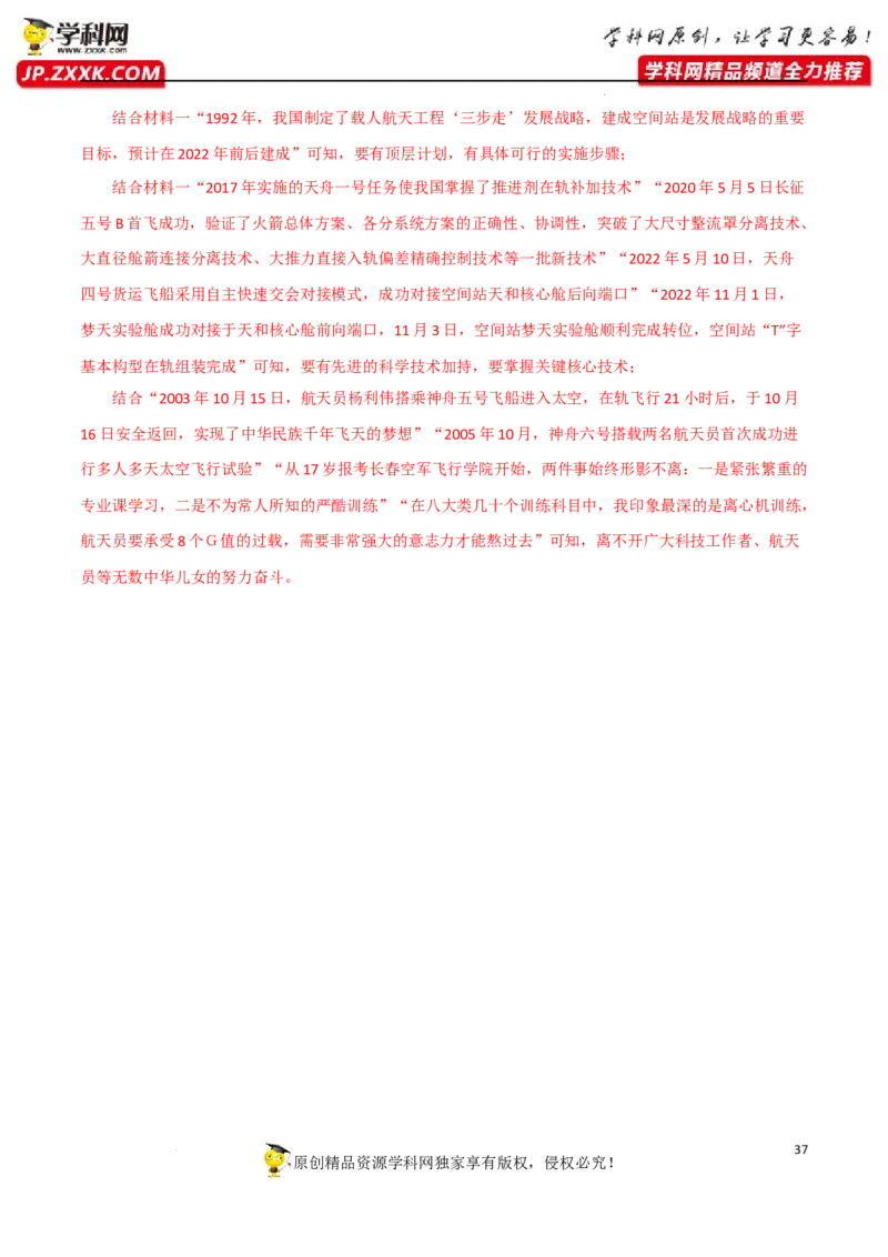 新闻类文本阅读（解析版）-2023年高考语文二轮复习重难点精讲精练（全国通用）_01高考语文_6赠通用版（老高考）复习资料_二轮复习
