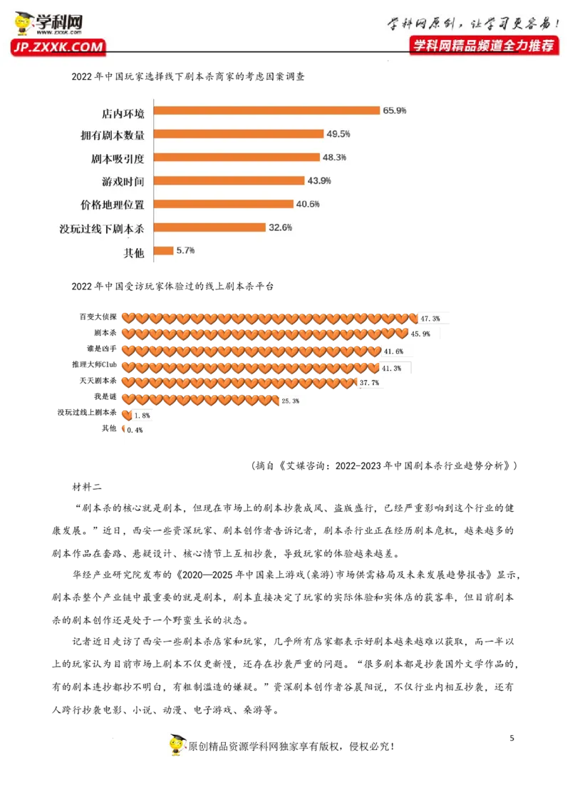 新闻类文本阅读（解析版）-2023年高考语文二轮复习重难点精讲精练（全国通用）_01高考语文_6赠通用版（老高考）复习资料_二轮复习