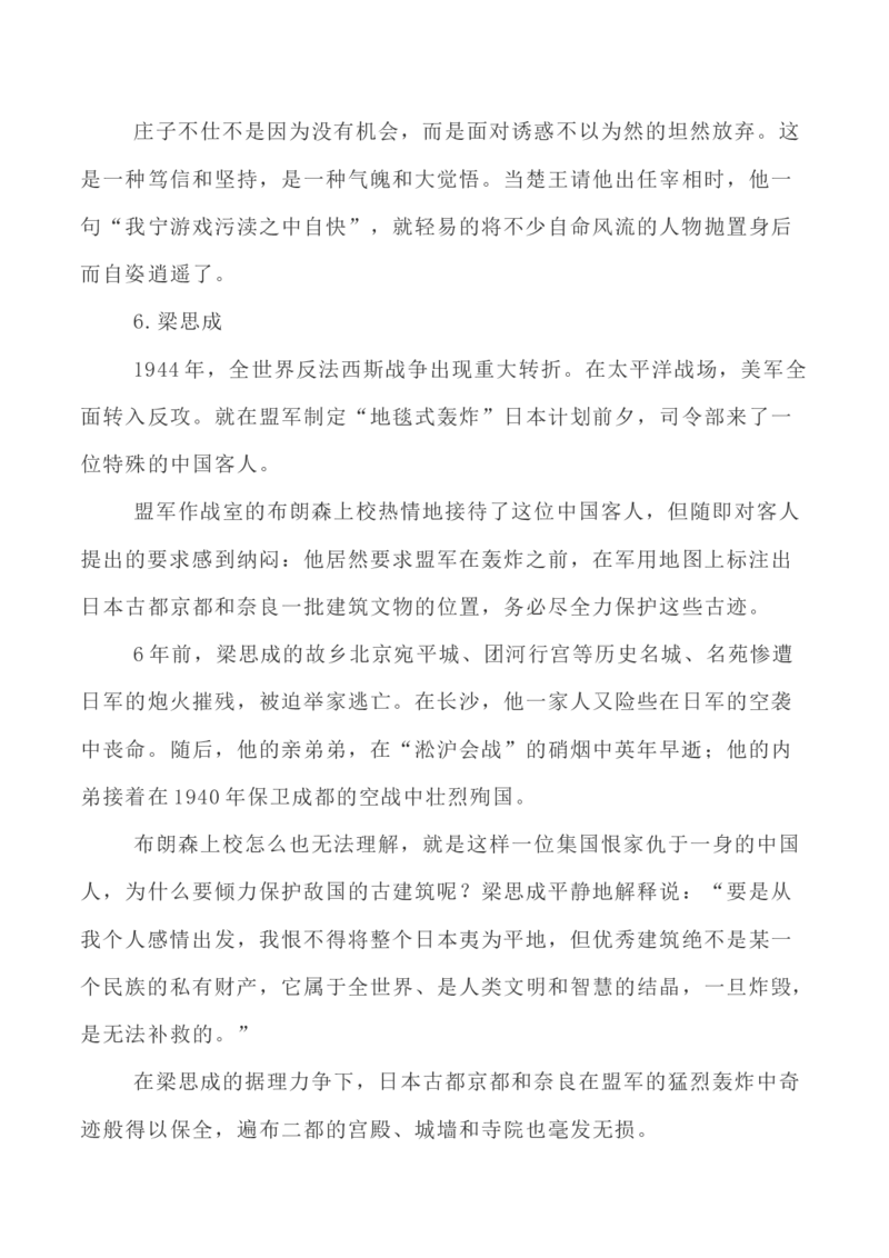 写作指导28：二元思辨性&ldquo;理性与血性&ldquo;_01高考语文_新高考复习资料_2024年新高考资料_专项复习资料_完2024年高考语文思辨类作文写作全面指导