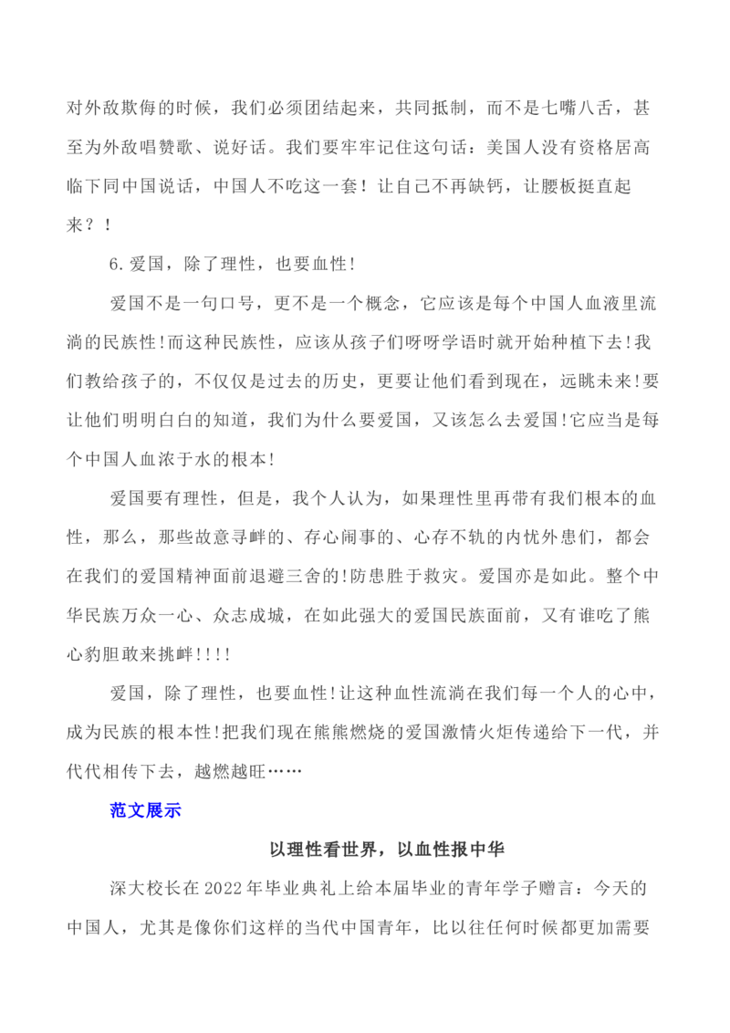 写作指导28：二元思辨性&ldquo;理性与血性&ldquo;_01高考语文_新高考复习资料_2024年新高考资料_专项复习资料_完2024年高考语文思辨类作文写作全面指导