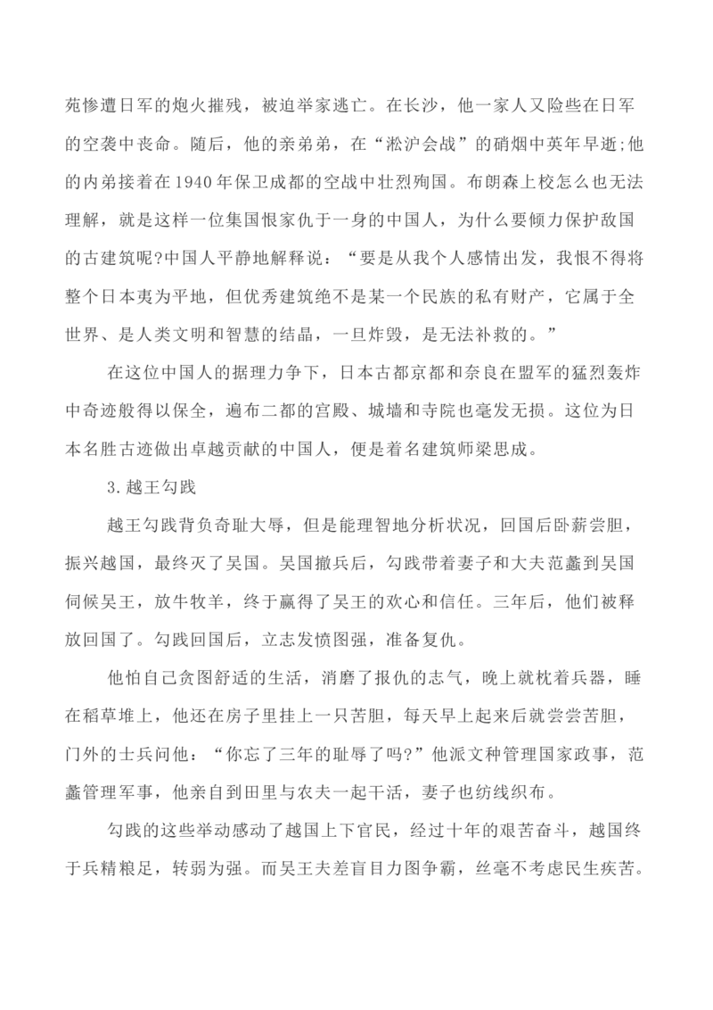 写作指导28：二元思辨性&ldquo;理性与血性&ldquo;_01高考语文_新高考复习资料_2024年新高考资料_专项复习资料_完2024年高考语文思辨类作文写作全面指导