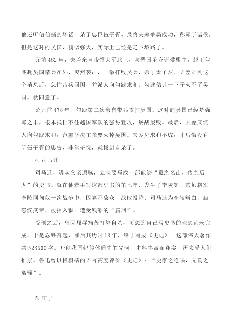 写作指导28：二元思辨性&ldquo;理性与血性&ldquo;_01高考语文_新高考复习资料_2024年新高考资料_专项复习资料_完2024年高考语文思辨类作文写作全面指导