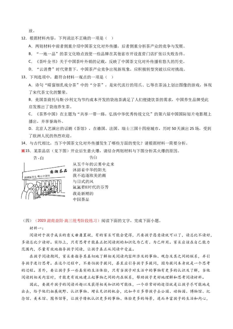 热点02现代文阅读I之跨学科融合类题（原卷版）_01高考语文_4.22024年新高考资料_3.2024专项复习_2024年高考语文热点&middot;重点&middot;难点专练（新高考专用）