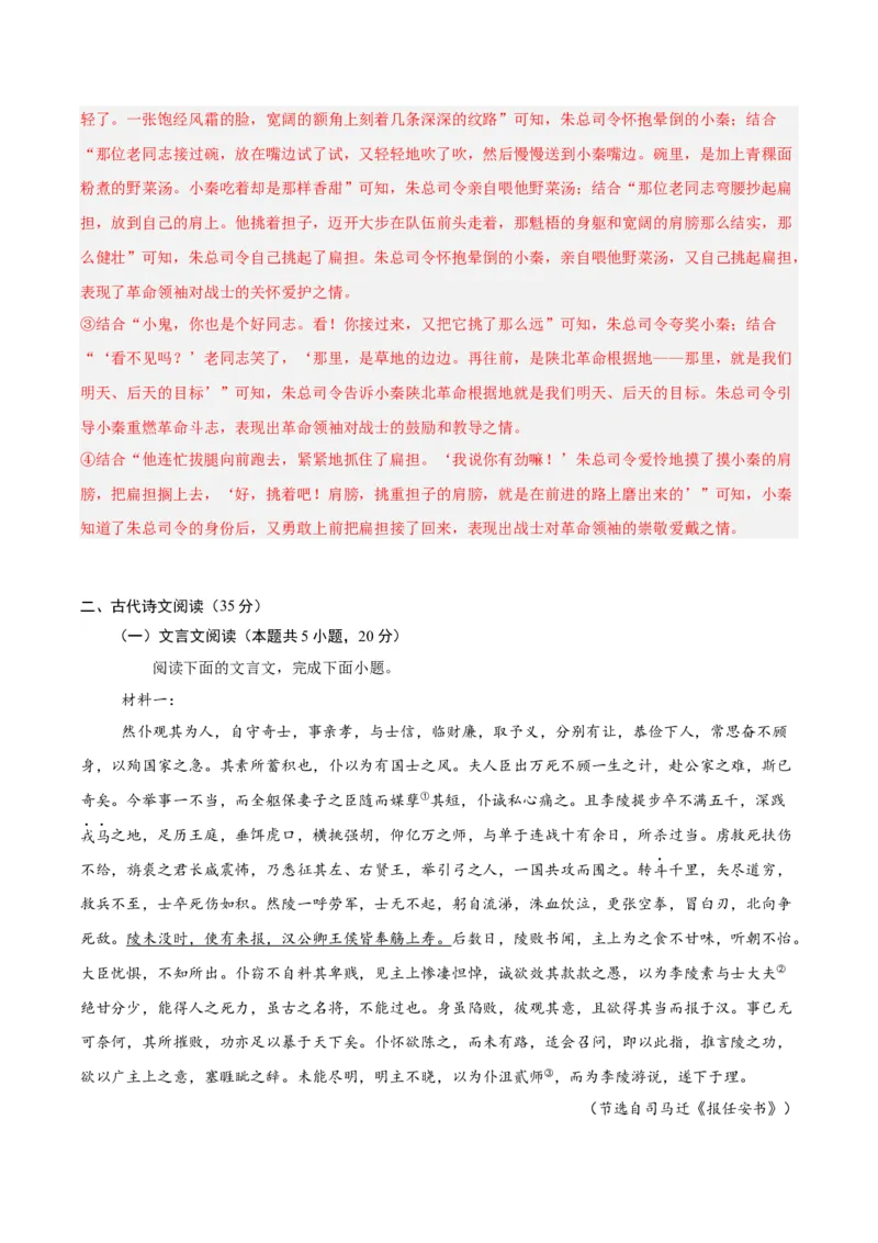 信息必刷卷01（广东专用）解析版_01高考语文_52025年新高考资料_语文高考考前信息卷_2025年高考语文考前信息必刷卷（广东专用）34369765