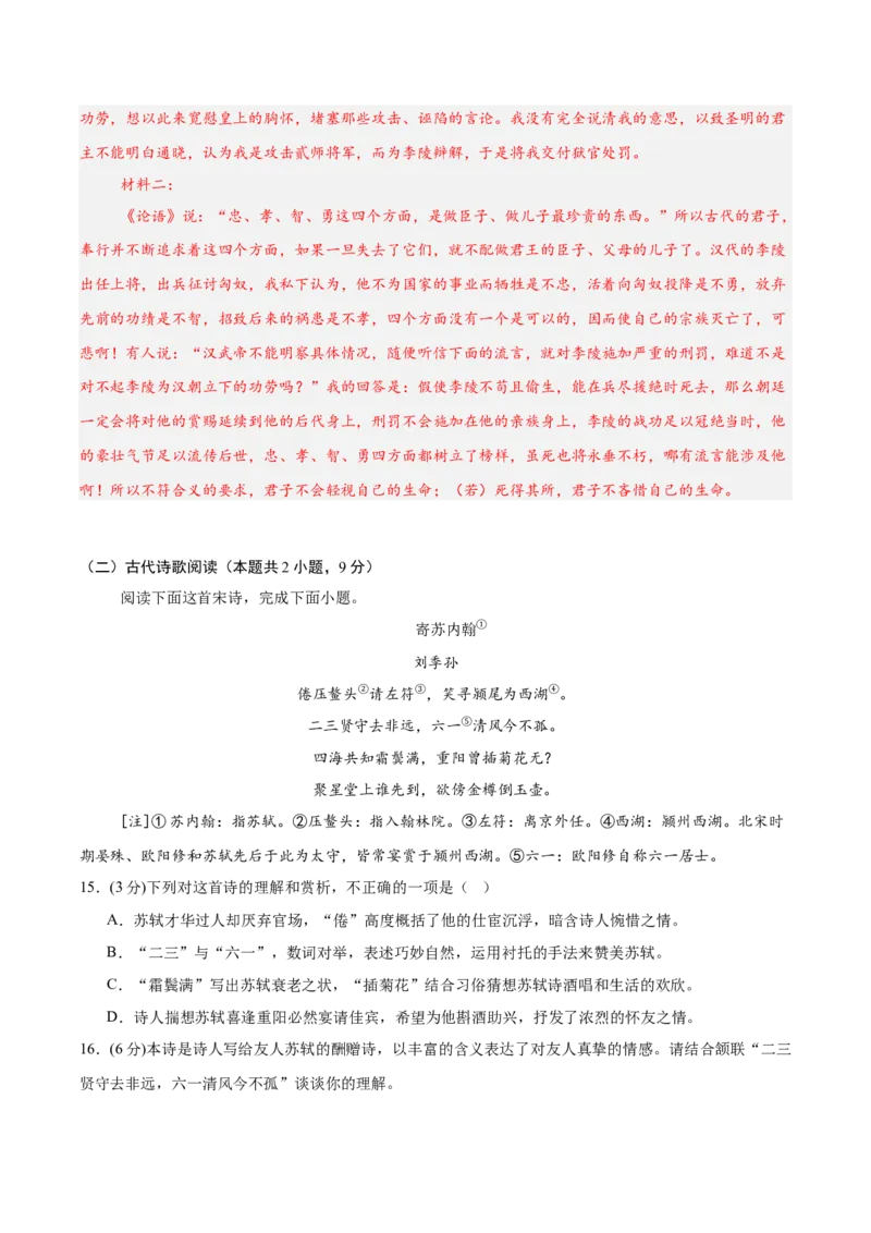 信息必刷卷01（广东专用）解析版_01高考语文_52025年新高考资料_语文高考考前信息卷_2025年高考语文考前信息必刷卷（广东专用）34369765