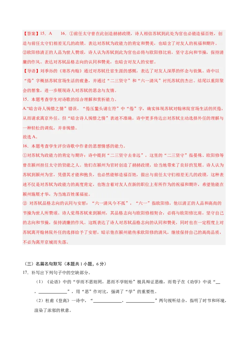 信息必刷卷01（广东专用）解析版_01高考语文_52025年新高考资料_语文高考考前信息卷_2025年高考语文考前信息必刷卷（广东专用）34369765