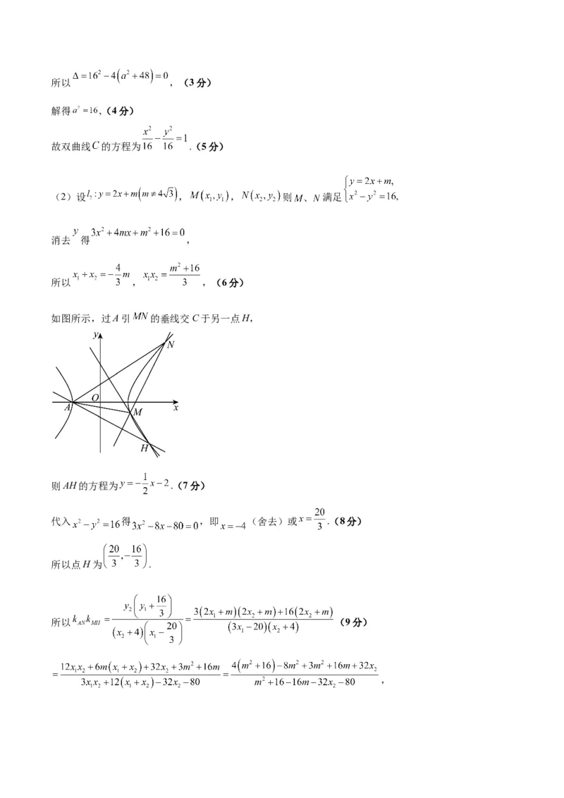 数学（七省新高考01）（参考答案）（含步骤分值）_2.2025数学总复习_2024年新高考资料_1.2024一轮复习_一轮复习讲义2024年高考数学高频考点题型归纳与方法总结（新高考通用）