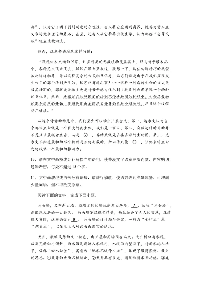 专题03病句题型归类-2024年高考语文二轮热点题型归纳与变式演练（新高考专用）（原卷版）_01高考语文_新高考复习资料_2024年新高考资料_二轮复习资料