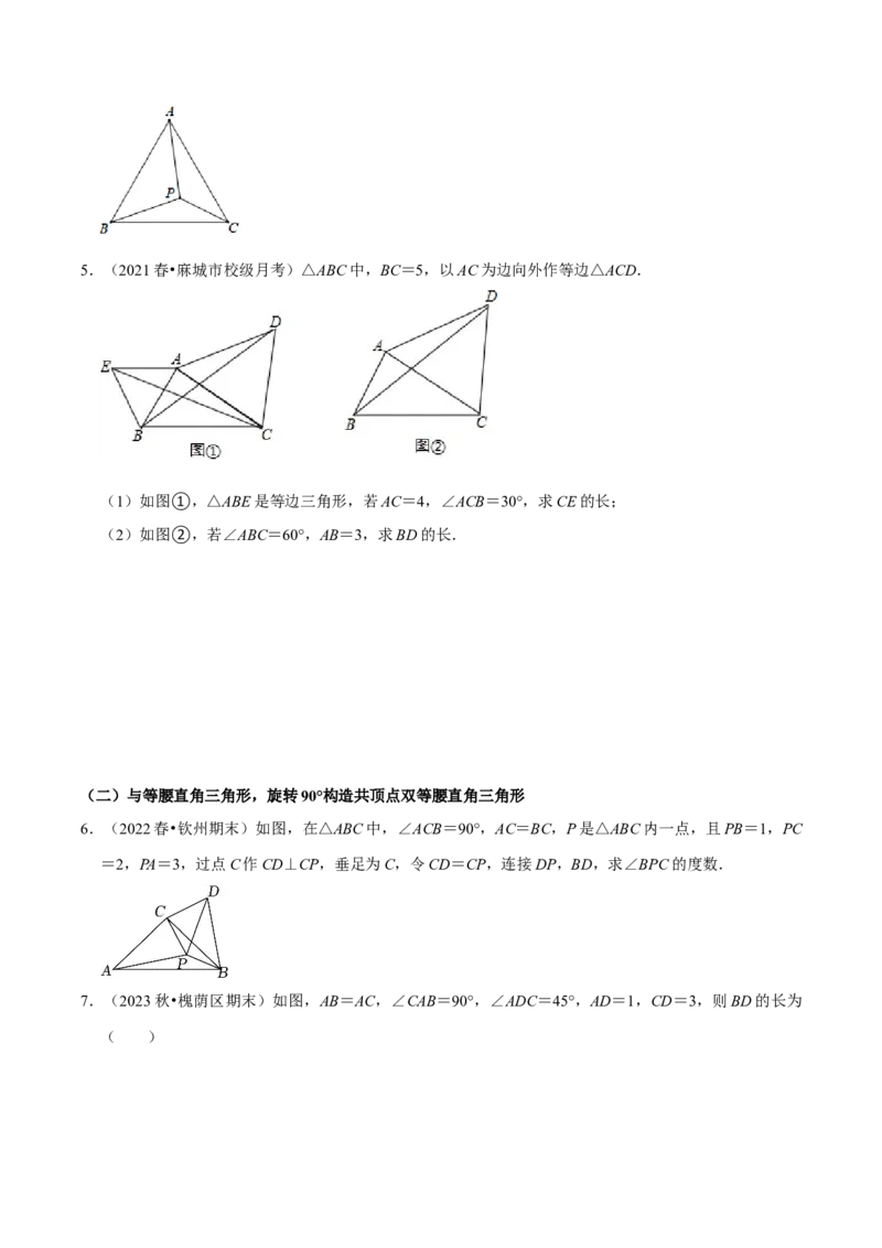 专题08勾股定理与全等三角形的构造（学生版）_初中数学_八年级数学下册（人教版）_专题训练+提分专项训练-V6