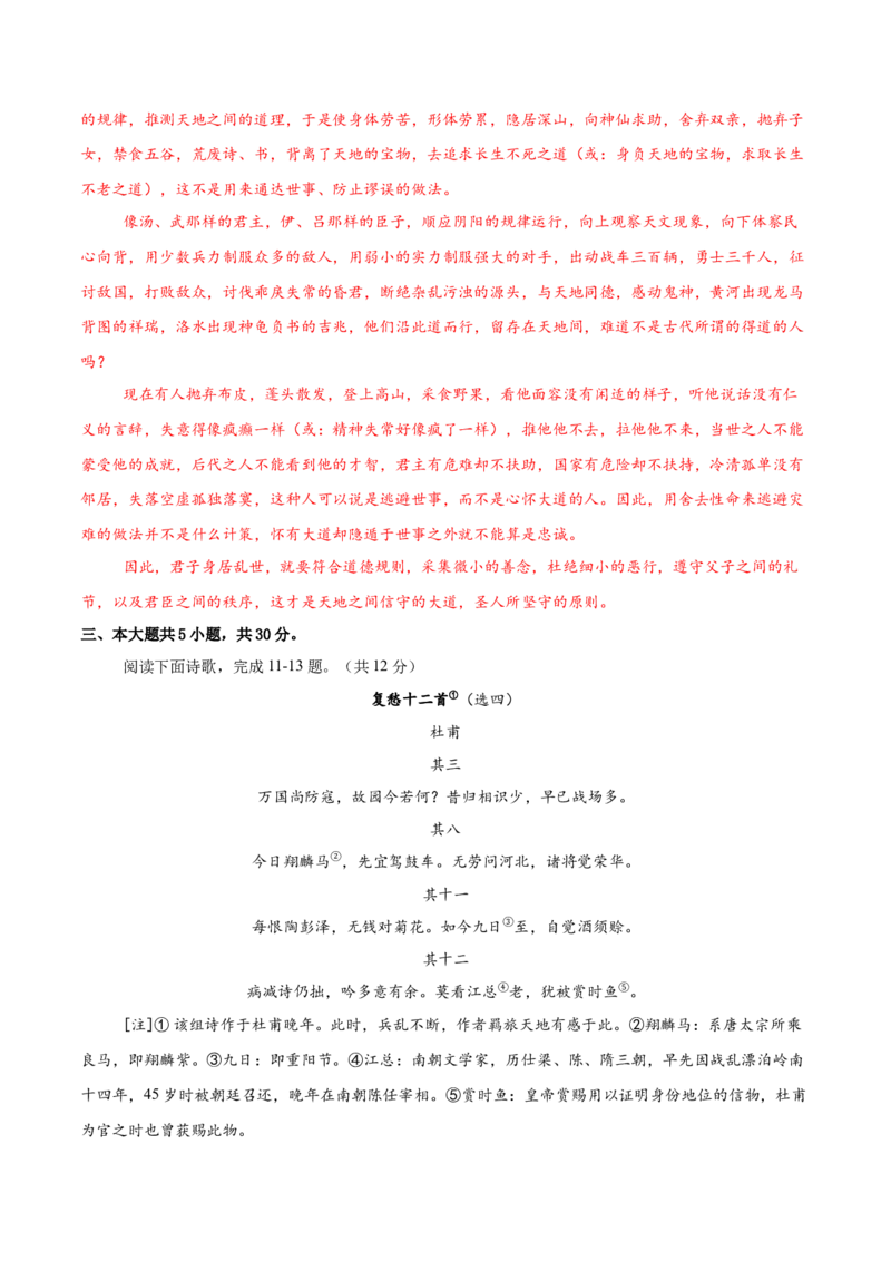 信息必刷卷01（北京专用）解析版_01高考语文_52025年新高考资料_语文高考考前信息卷_2025年高考语文考前信息必刷卷（北京专用）34355635