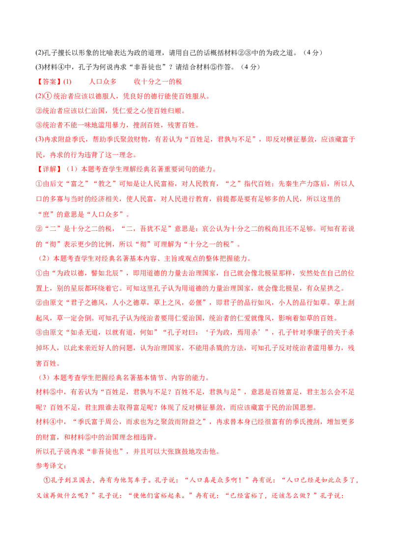 信息必刷卷01（北京专用）解析版_01高考语文_52025年新高考资料_语文高考考前信息卷_2025年高考语文考前信息必刷卷（北京专用）34355635