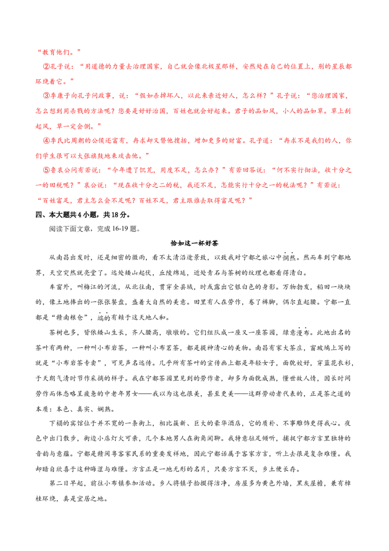 信息必刷卷01（北京专用）解析版_01高考语文_52025年新高考资料_语文高考考前信息卷_2025年高考语文考前信息必刷卷（北京专用）34355635