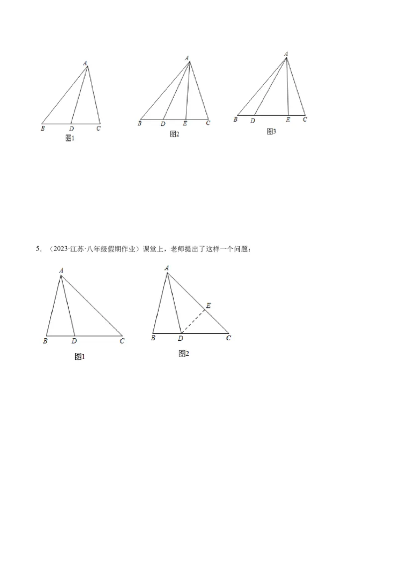 专题06全等三角形常见五种辅助线添法专训（学生版）_初中数学_八年级数学上册（人教版）_重难点专题提升-V7_2024版