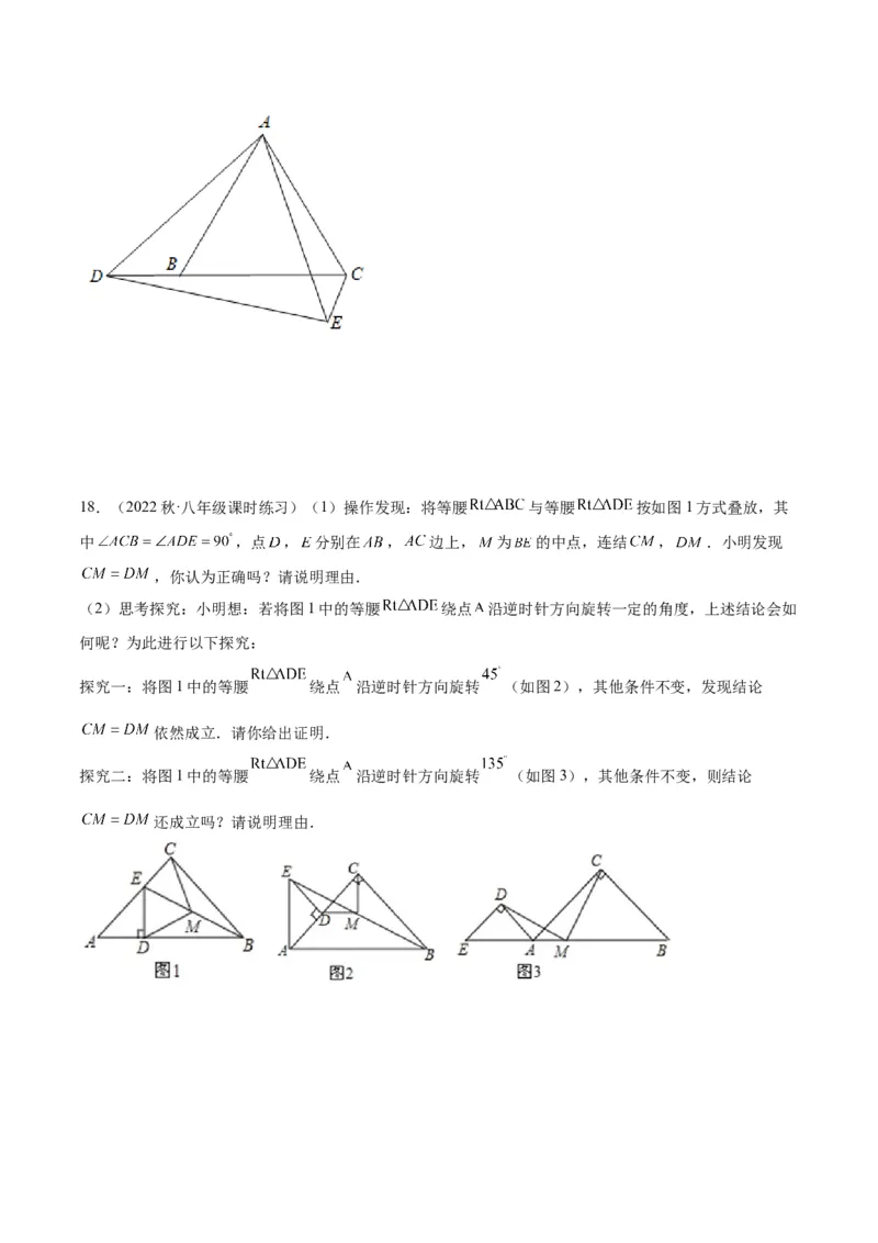 专题06全等三角形常见五种辅助线添法专训（学生版）_初中数学_八年级数学上册（人教版）_重难点专题提升-V7_2024版