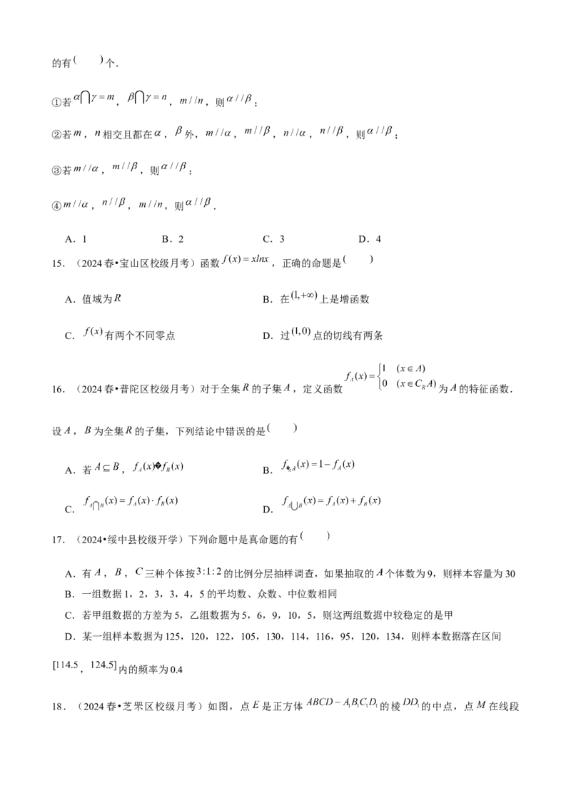易错01集合与常用逻辑用语（3个易错点错因分析与分类讲解+10个易错核心题型强化训练）原卷版_2.2025数学总复习_2025年新高考资料_一轮复习