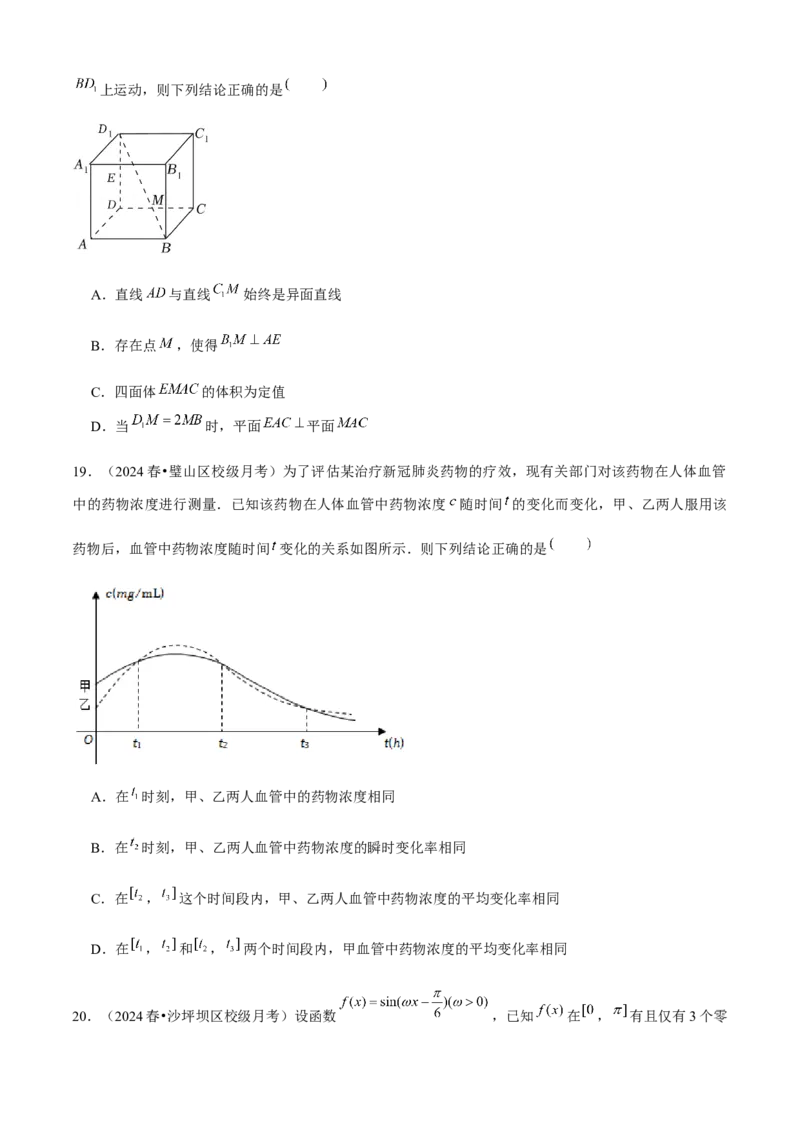 易错01集合与常用逻辑用语（3个易错点错因分析与分类讲解+10个易错核心题型强化训练）原卷版_2.2025数学总复习_2025年新高考资料_一轮复习