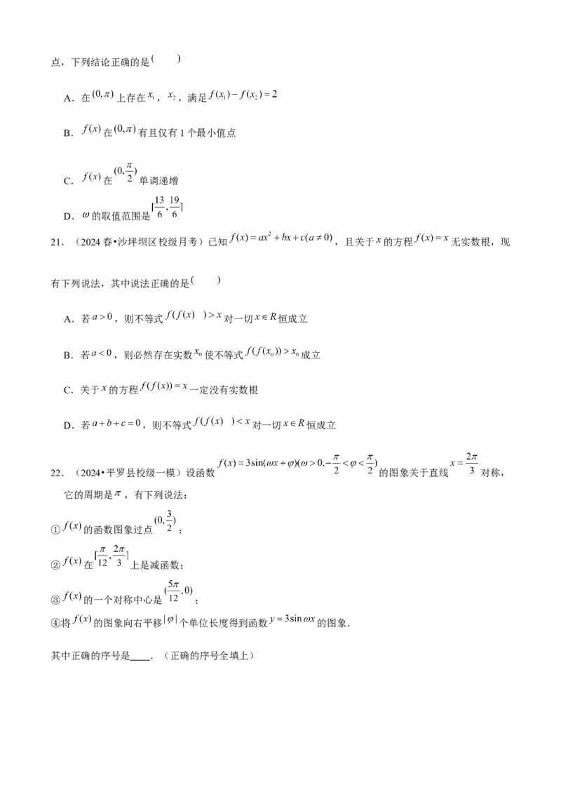 易错01集合与常用逻辑用语（3个易错点错因分析与分类讲解+10个易错核心题型强化训练）原卷版_2.2025数学总复习_2025年新高考资料_一轮复习