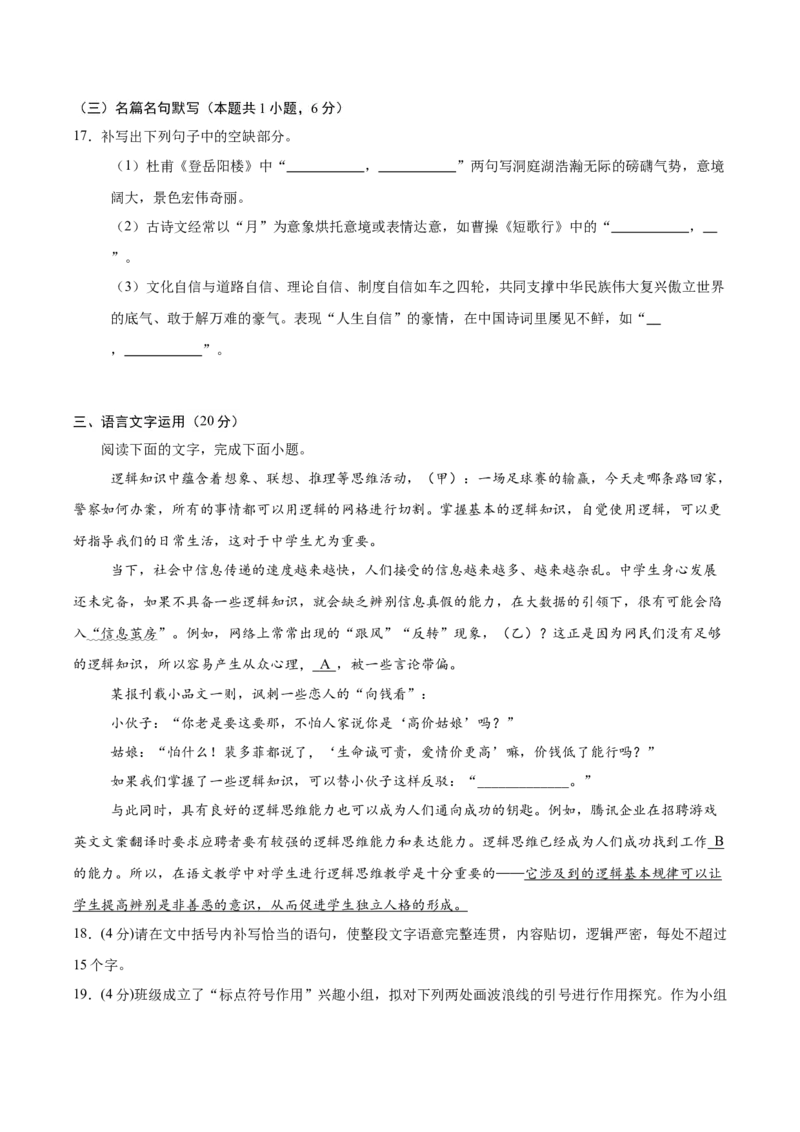 信息必刷卷03（广东专用）考试版_01高考语文_52025年新高考资料_语文高考考前信息卷_2025年高考语文考前信息必刷卷（广东专用）34369765