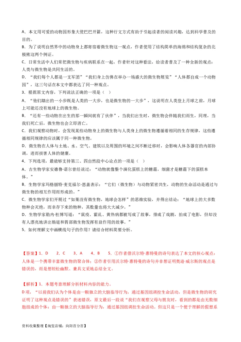 专题04实用类文本阅读-学易金卷：五年（2019-2023）高考语文真题分项汇编（全国通用）（解析版）_01高考语文_通用版（老高考）复习资料_2024年复习资料