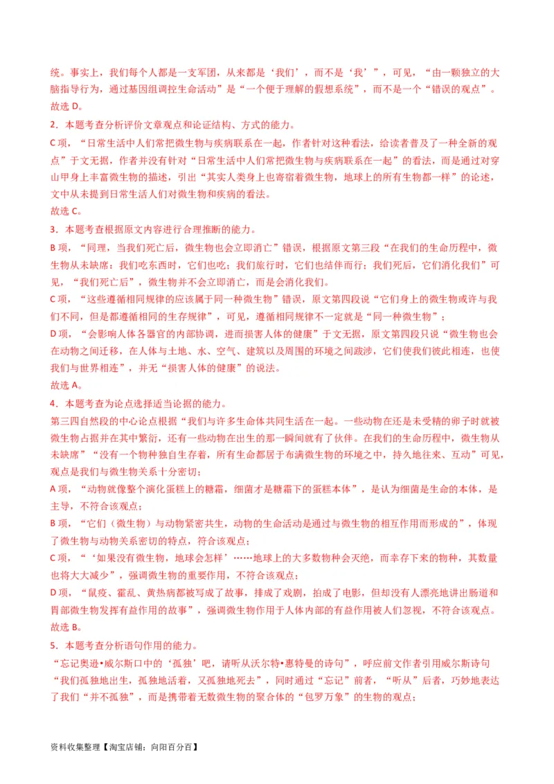 专题04实用类文本阅读-学易金卷：五年（2019-2023）高考语文真题分项汇编（全国通用）（解析版）_01高考语文_通用版（老高考）复习资料_2024年复习资料