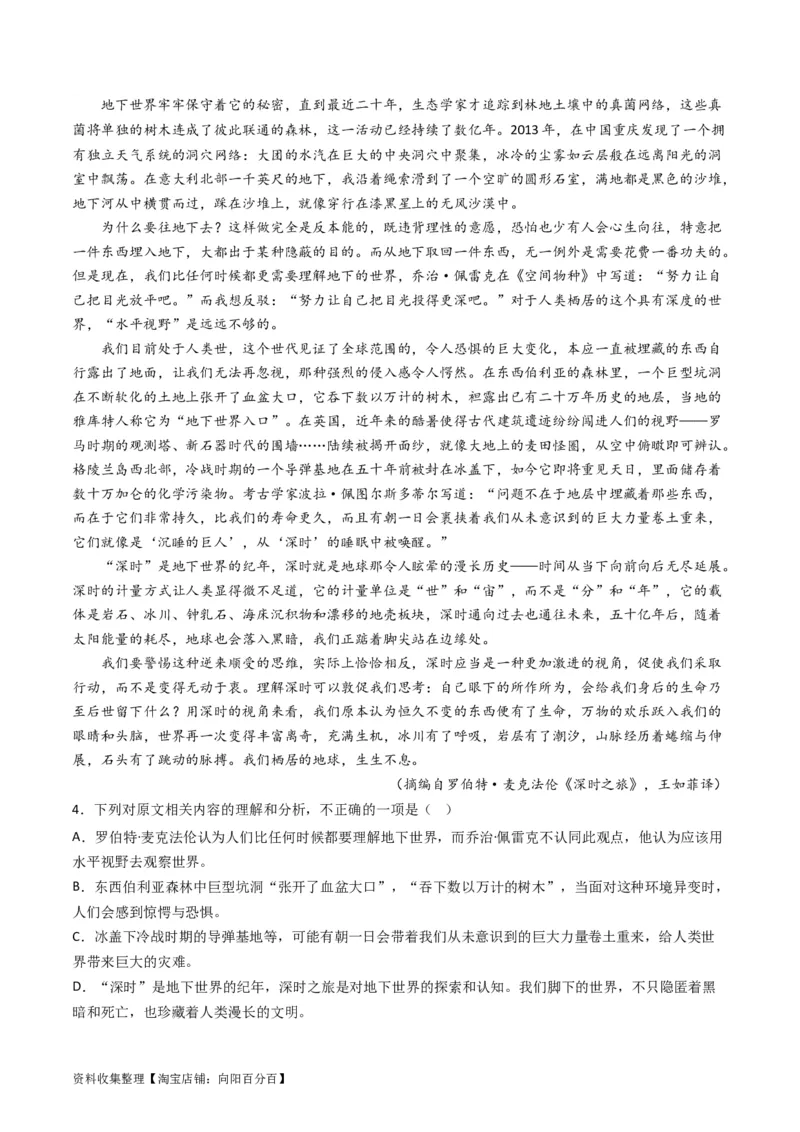 专题04实用类文本阅读-学易金卷：五年（2019-2023）高考语文真题分项汇编（全国通用）（解析版）_01高考语文_通用版（老高考）复习资料_2024年复习资料