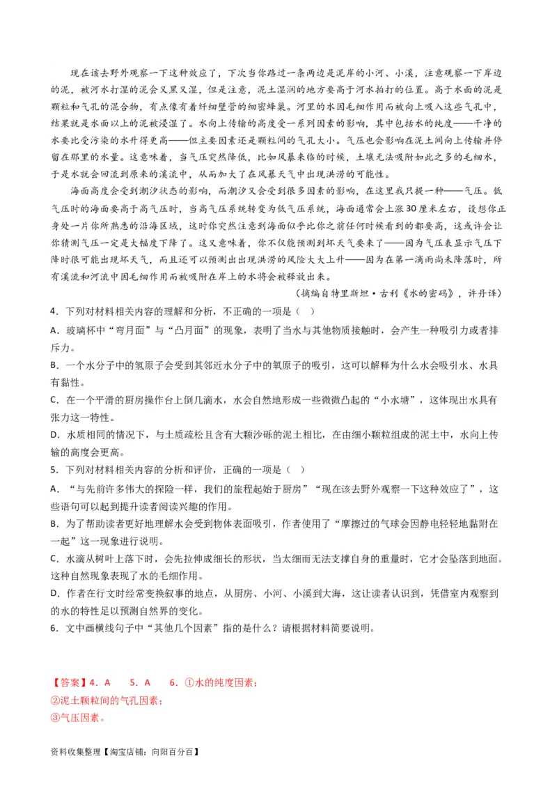 专题04实用类文本阅读-学易金卷：五年（2019-2023）高考语文真题分项汇编（全国通用）（解析版）_01高考语文_通用版（老高考）复习资料_2024年复习资料