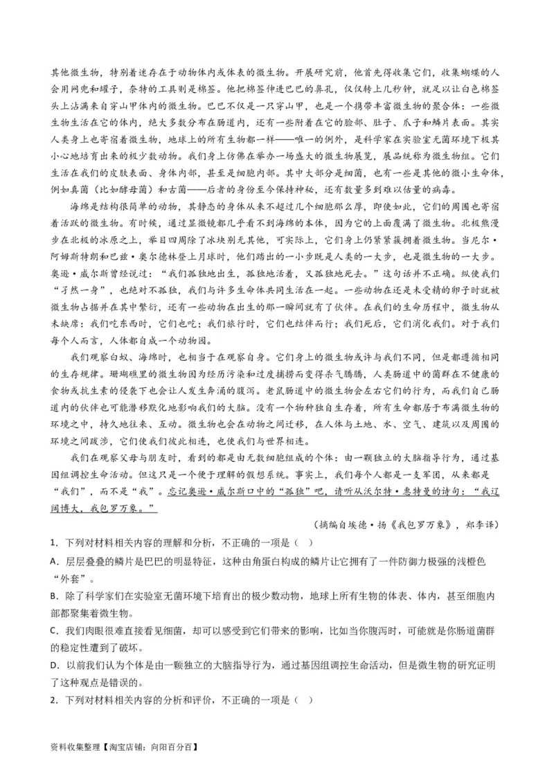 专题04实用类文本阅读-学易金卷：五年（2019-2023）高考语文真题分项汇编（全国通用）（解析版）_01高考语文_通用版（老高考）复习资料_2024年复习资料