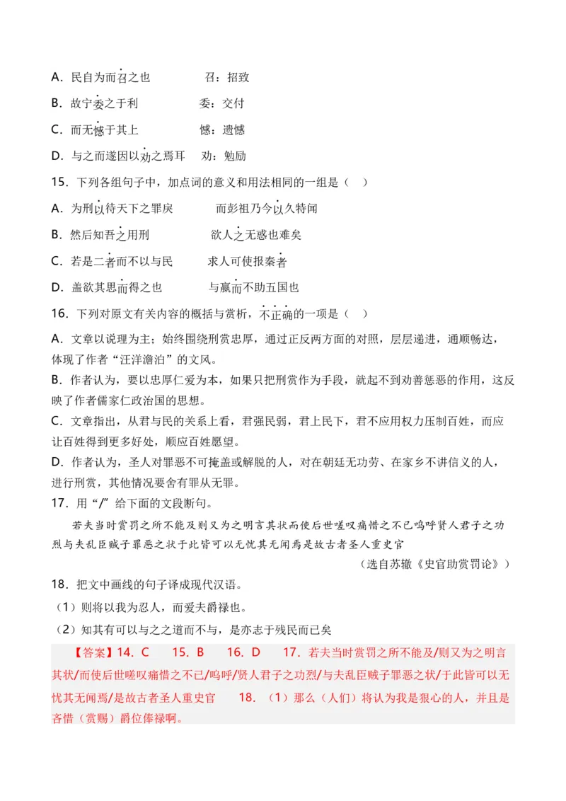 专题02议论类-3年（2022-2024）高考1年模拟语文真题分类汇编（全国通用）（解析版）_01高考语文_52025年新高考资料_专项复习
