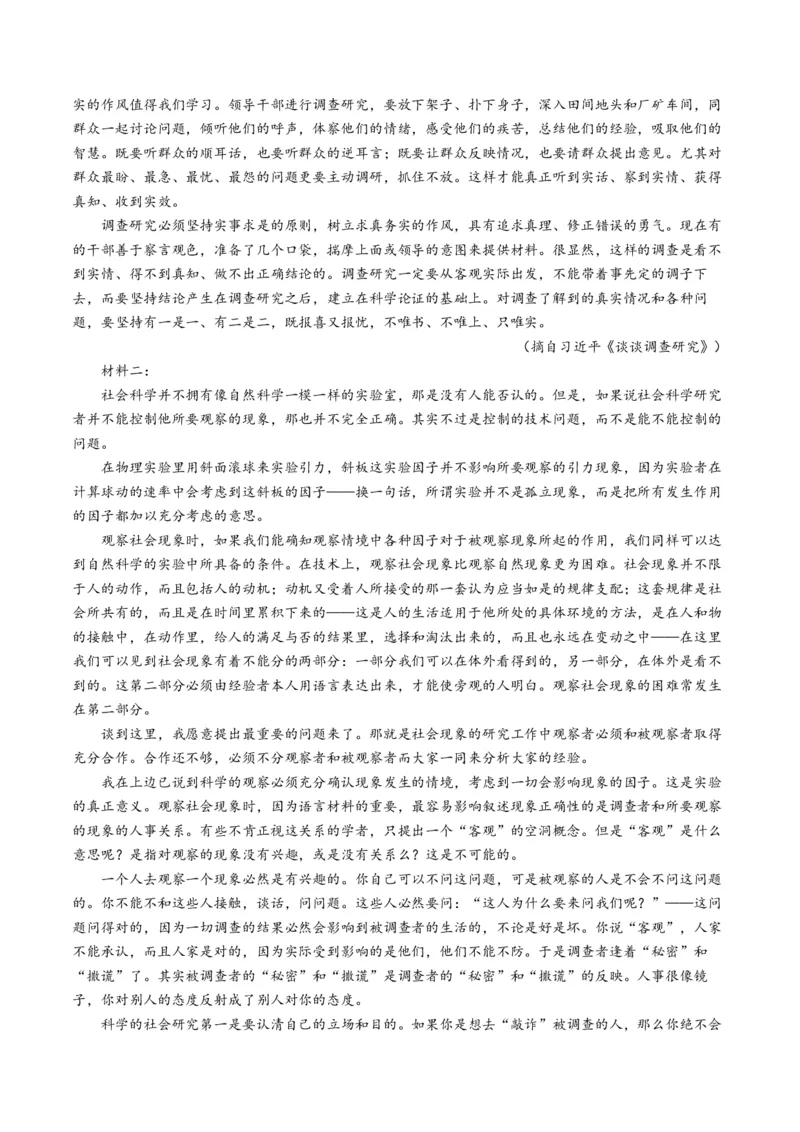 专题03论证分析题（讲义）（原卷版）_01高考语文_52025年新高考资料_二轮复习_上好课2025年高考语文二轮复习讲练测（新高考通用）3379498