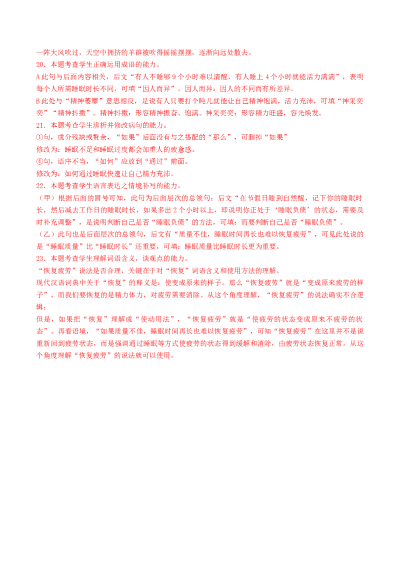 专题26修辞手法题（练习）（解析版）_01高考语文_52025年新高考资料_二轮复习_上好课2025年高考语文二轮复习讲练测（新高考通用）3379498