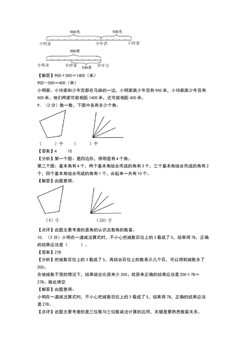 数学（提高卷01）（参考解析）(1)_二年级数学下册（苏教版）_第四套_期中+期末-K149_期末试卷