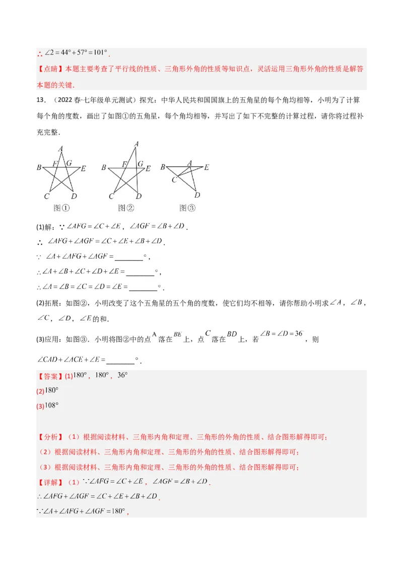 专题10三角形中的特殊模型-&ldquo;8&rdquo;字模型、&ldquo;A&rdquo;字模型与三角板模型（教师版）_初中数学_八年级数学上册（人教版）_常见几何模型全归纳-V13_2024版
