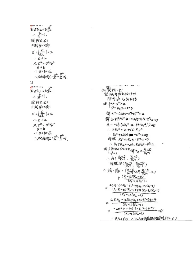 数学答案_2.2025数学总复习_2023年新高考资料_3数学高考模拟题_新高考_2023届福建省宁德市博雅培文学校高三(一模)数学试题_2023届福建省宁德市博雅培文学校高三(一模)数学试题