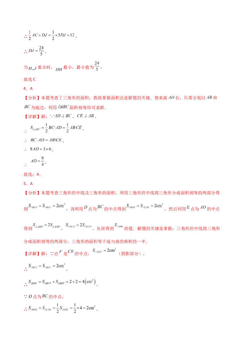 专题11.14三角形（全章常考核心考点分类专题）（基础练）-（人教版）_初中数学_八年级数学上册（人教版）_专题突破练习-V4_2025版