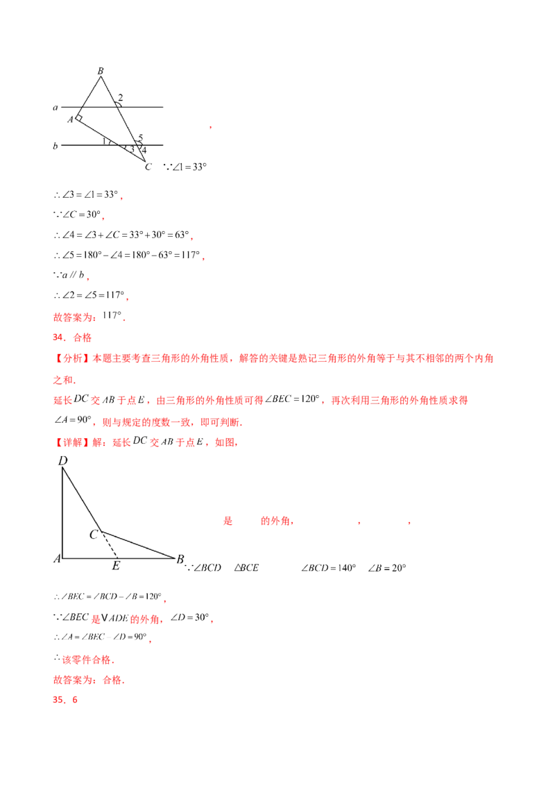 专题11.14三角形（全章常考核心考点分类专题）（基础练）-（人教版）_初中数学_八年级数学上册（人教版）_专题突破练习-V4_2025版