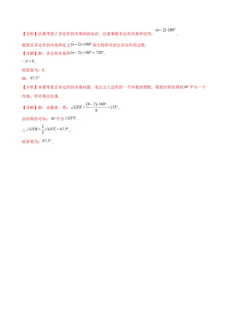 专题11.14三角形（全章常考核心考点分类专题）（基础练）-（人教版）_初中数学_八年级数学上册（人教版）_专题突破练习-V4_2025版