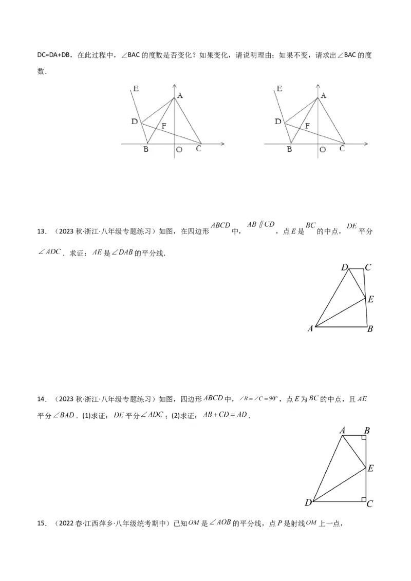 专题06全等模型-角平分线模型（学生版）_初中数学_八年级数学上册（人教版）_常见几何模型全归纳-V13_2024版