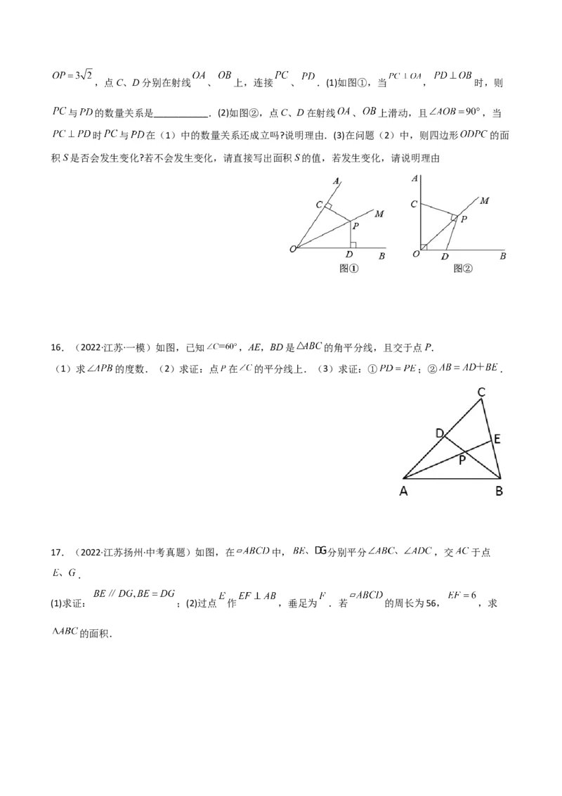 专题06全等模型-角平分线模型（学生版）_初中数学_八年级数学上册（人教版）_常见几何模型全归纳-V13_2024版