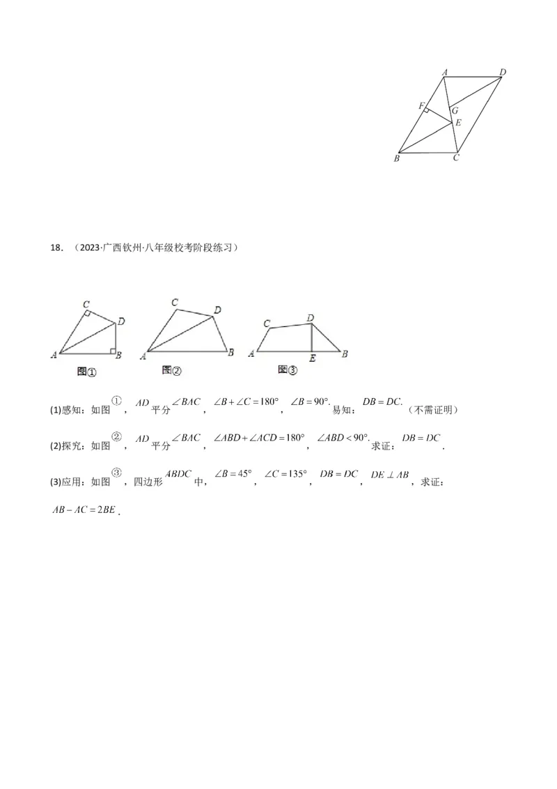 专题06全等模型-角平分线模型（学生版）_初中数学_八年级数学上册（人教版）_常见几何模型全归纳-V13_2024版