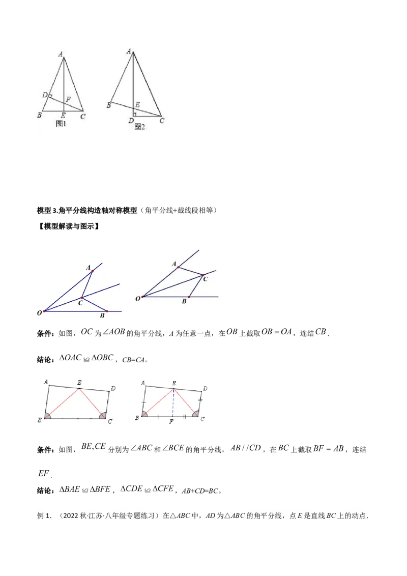 专题06全等模型-角平分线模型（学生版）_初中数学_八年级数学上册（人教版）_常见几何模型全归纳-V13_2024版