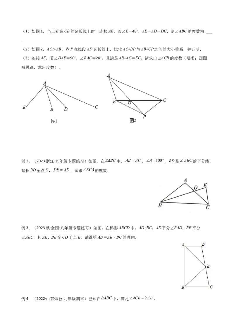 专题06全等模型-角平分线模型（学生版）_初中数学_八年级数学上册（人教版）_常见几何模型全归纳-V13_2024版