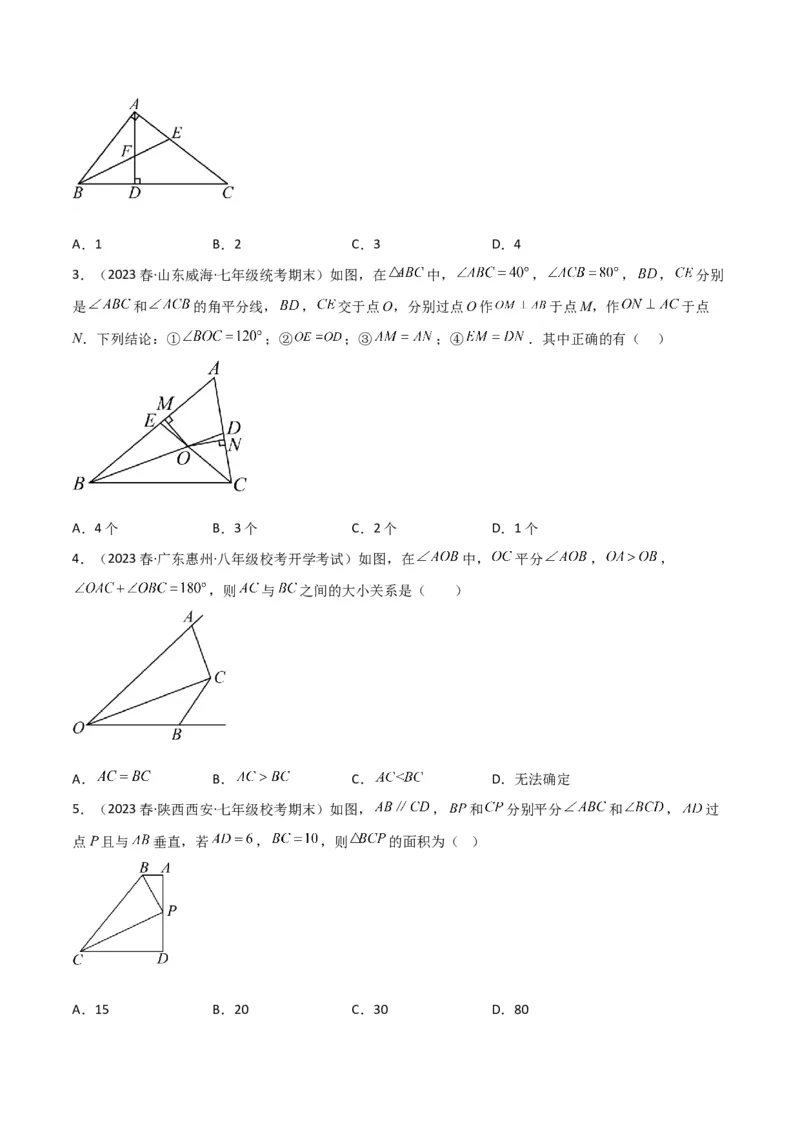 专题06全等模型-角平分线模型（学生版）_初中数学_八年级数学上册（人教版）_常见几何模型全归纳-V13_2024版